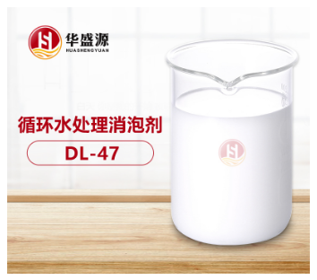 循環(huán)水處理消泡劑