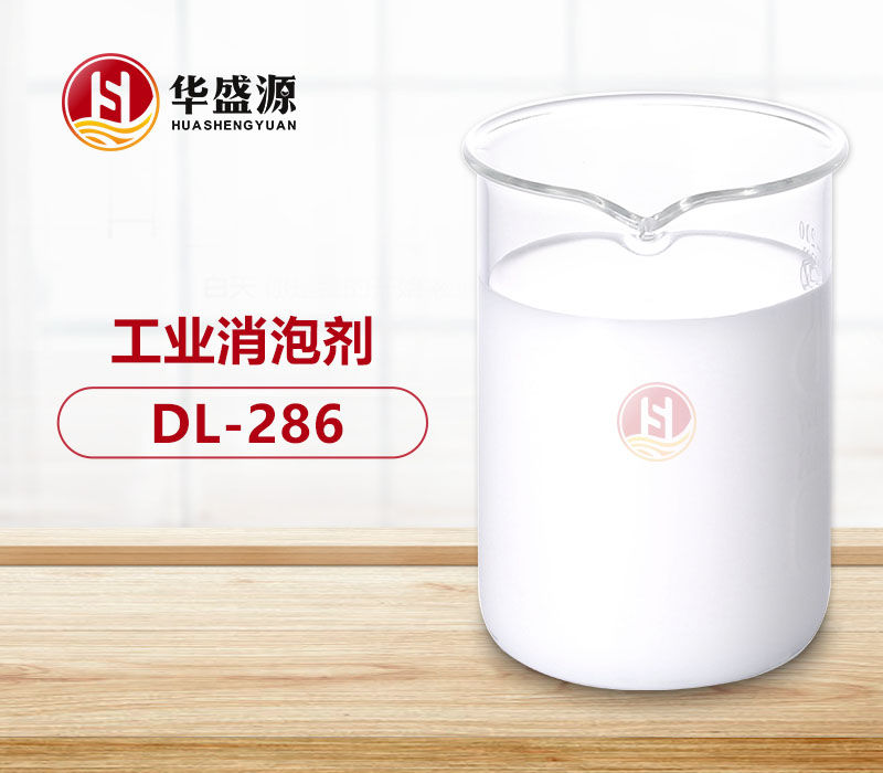 工業(yè)消泡劑樣品