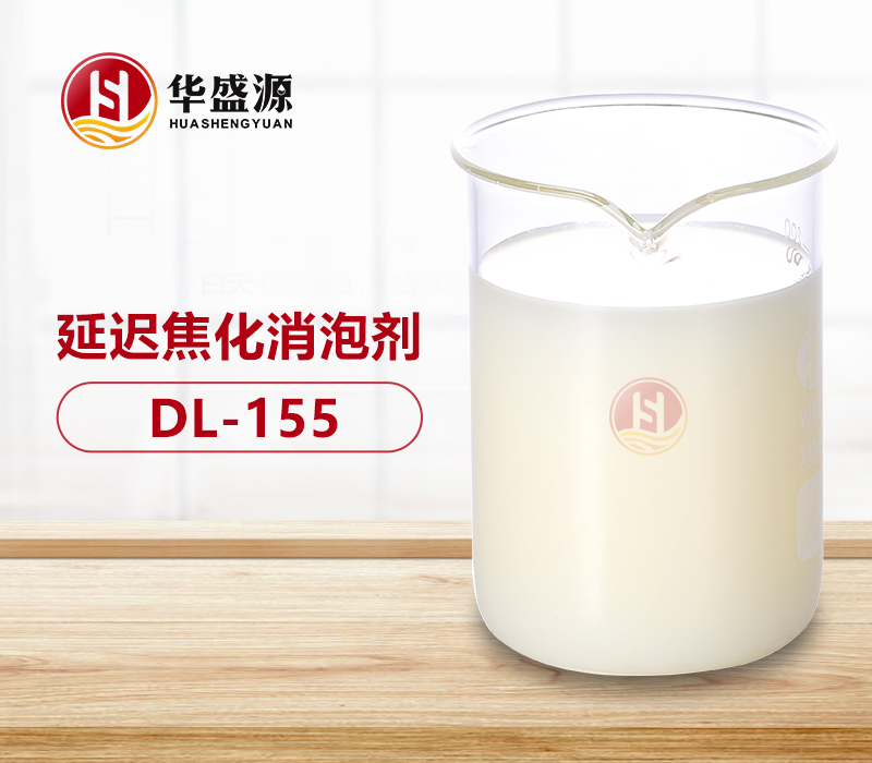 延遲焦化消泡劑樣品圖