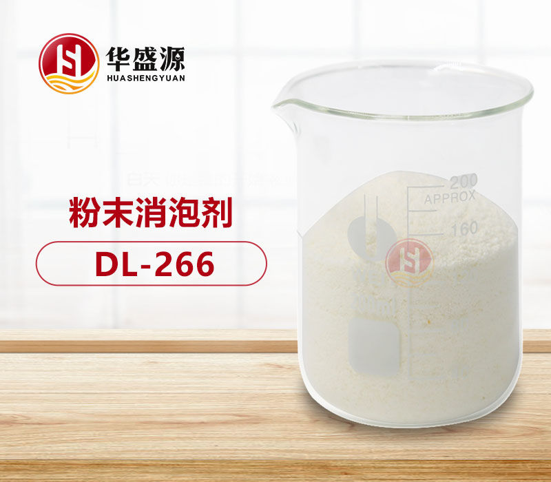 粉末消泡劑