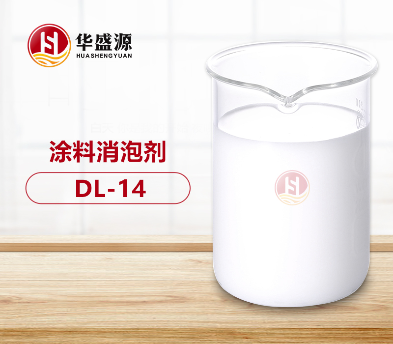 涂料消泡劑樣品圖