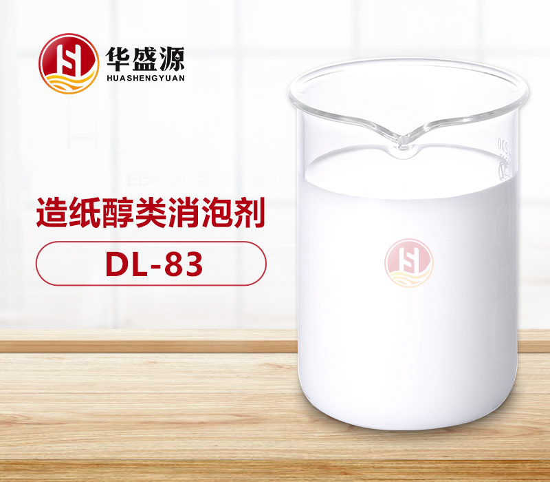造紙消泡劑樣品圖