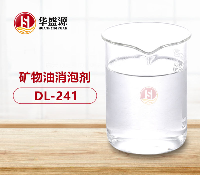 礦物油消泡劑樣品圖