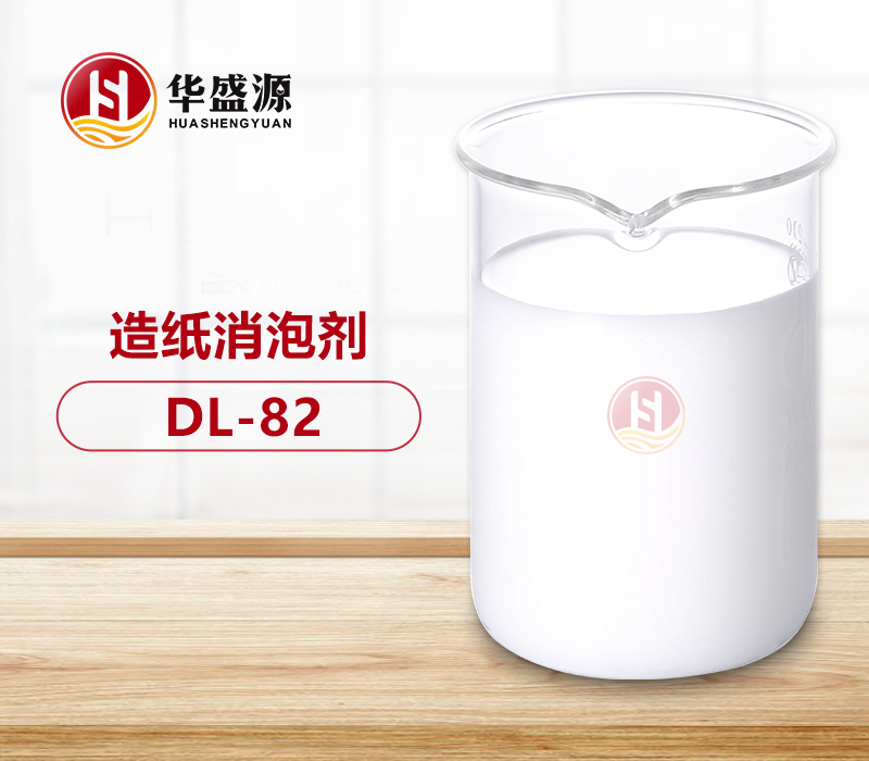 造紙消泡劑樣品圖