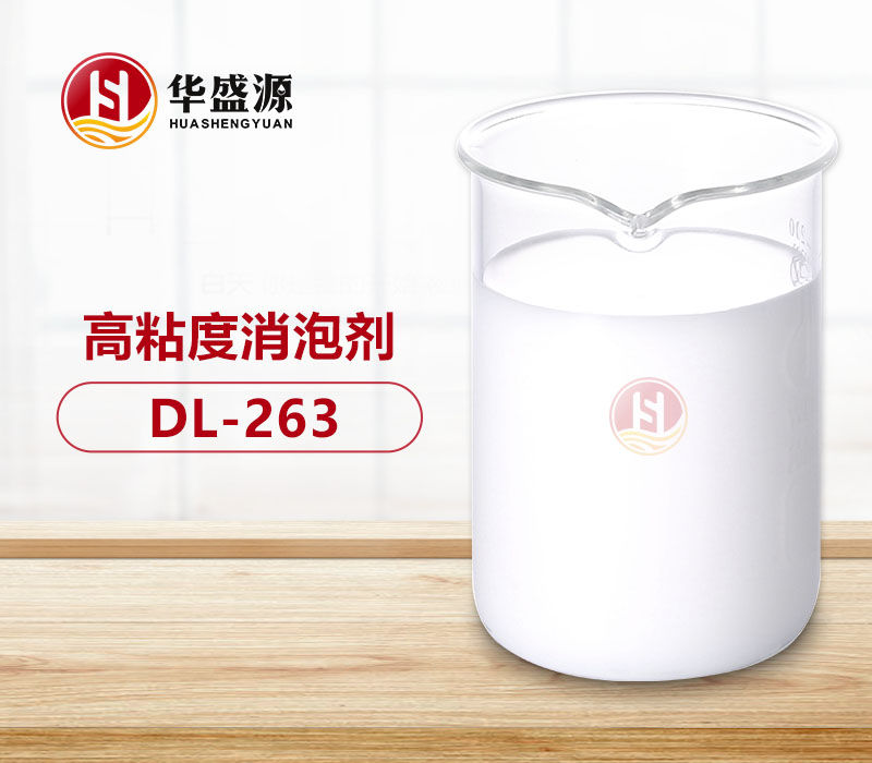高粘度消泡劑樣品圖