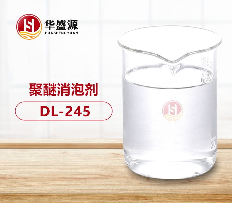 聚醚消泡劑樣品圖