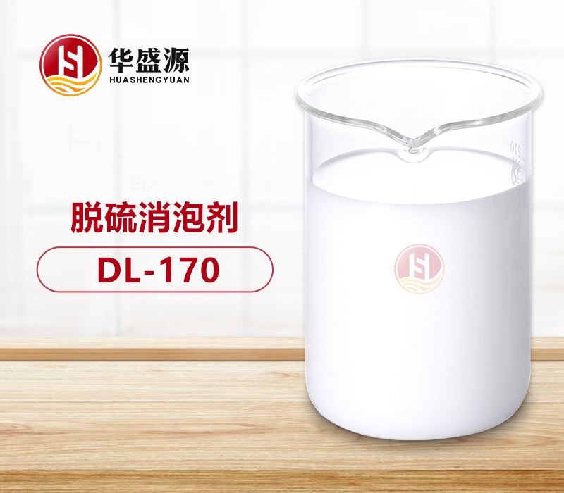 脫硫消泡劑樣品圖