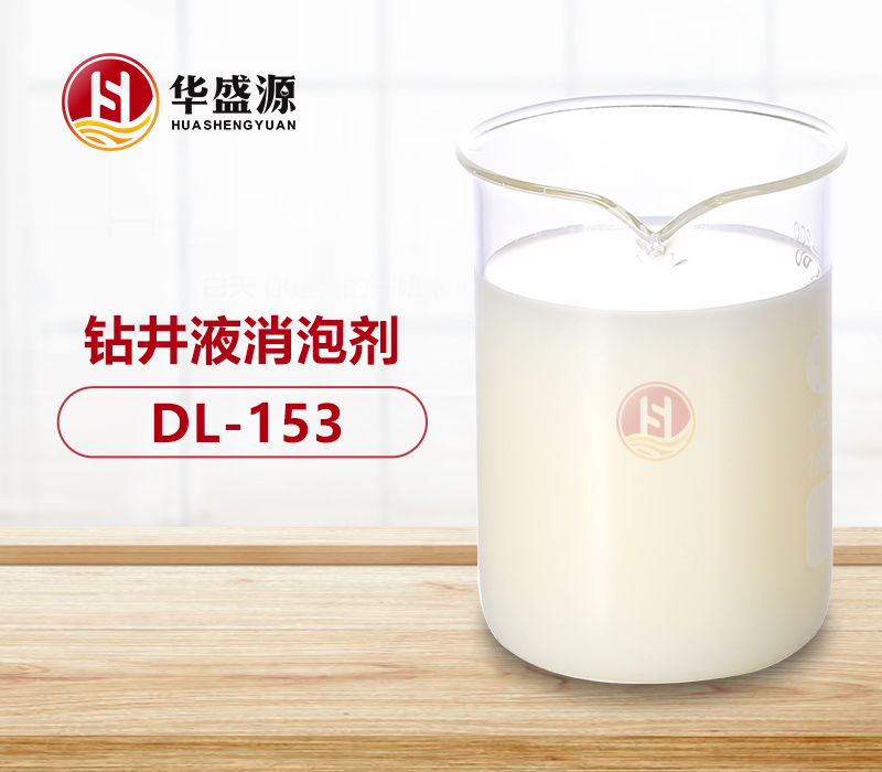 鉆井液消泡劑樣品圖