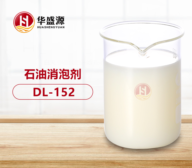 石油消泡劑樣品圖