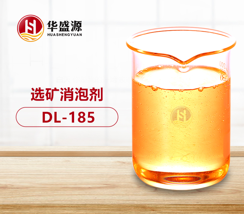 選礦消泡劑樣品圖