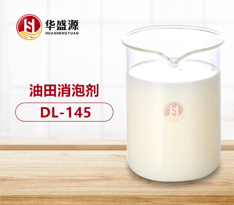 油田消泡劑樣品圖
