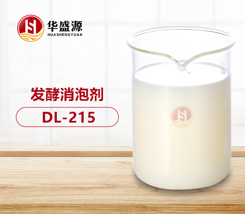 發(fā)酵消泡劑樣品圖
