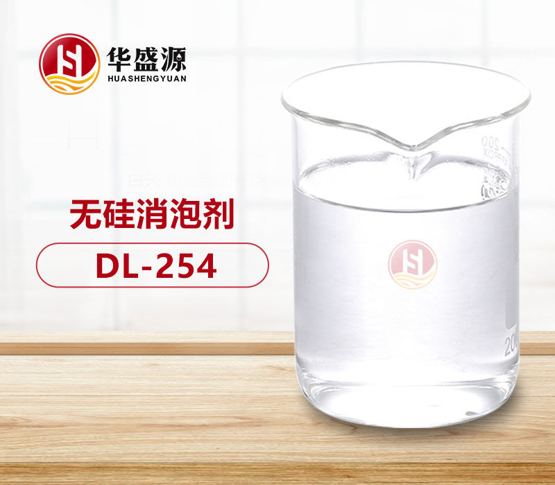 無硅消泡劑樣品圖