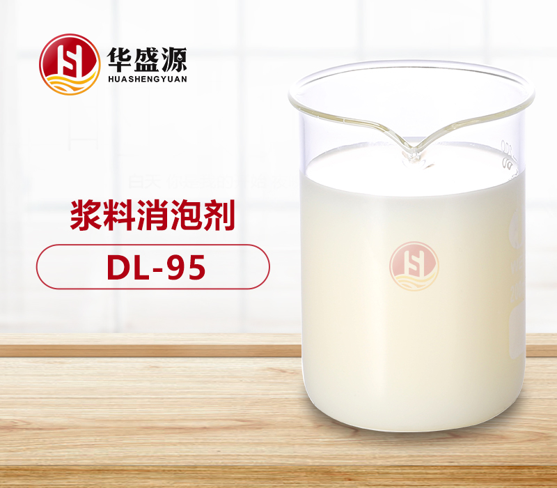 漿料消泡劑樣品圖