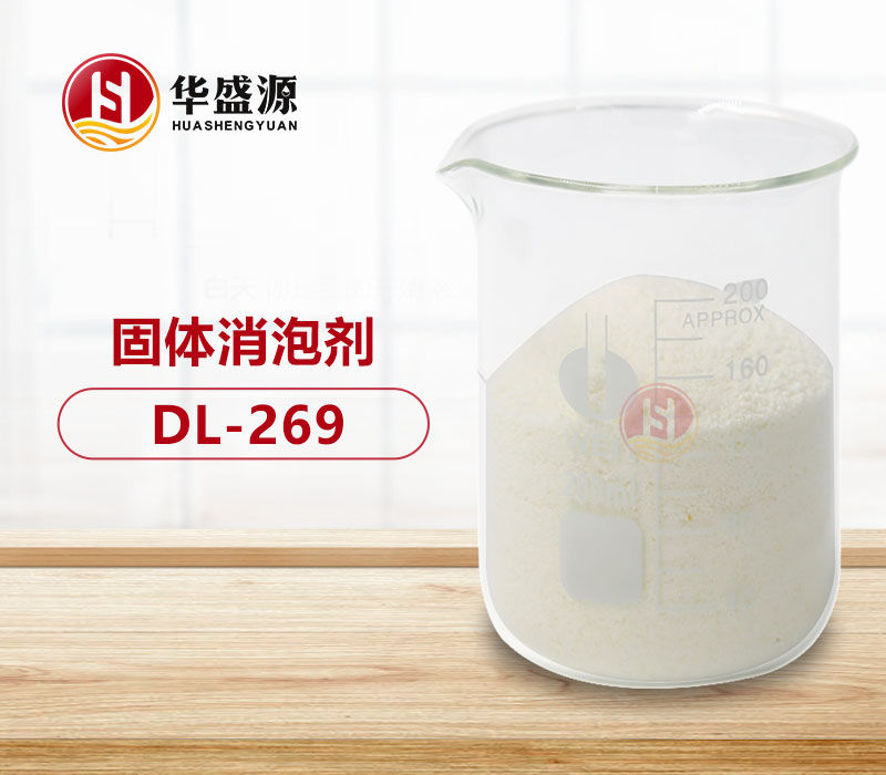 固體消泡劑樣品圖