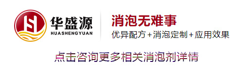 點擊此處查看更多消泡劑詳情