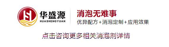 乙醇消泡劑廠家